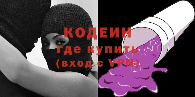 Codein Purple Drank  Исилькуль 