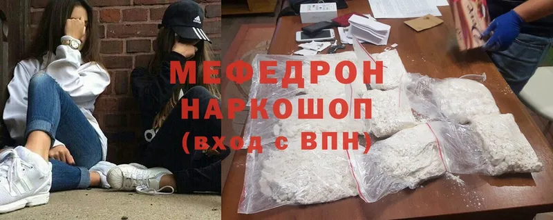 Меф mephedrone  купить наркоту  Исилькуль 